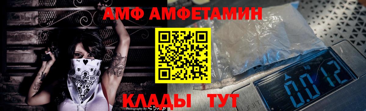 Amphetamine Розовый  Amphetamine  АМФ  Вход с VPN  Нальчик 