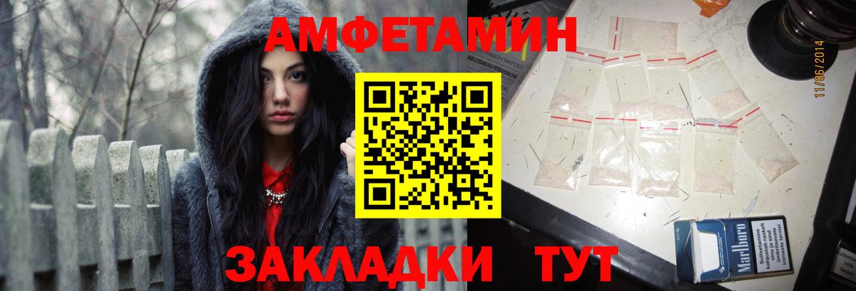 АМФЕТАМИН 98% Нальчик
