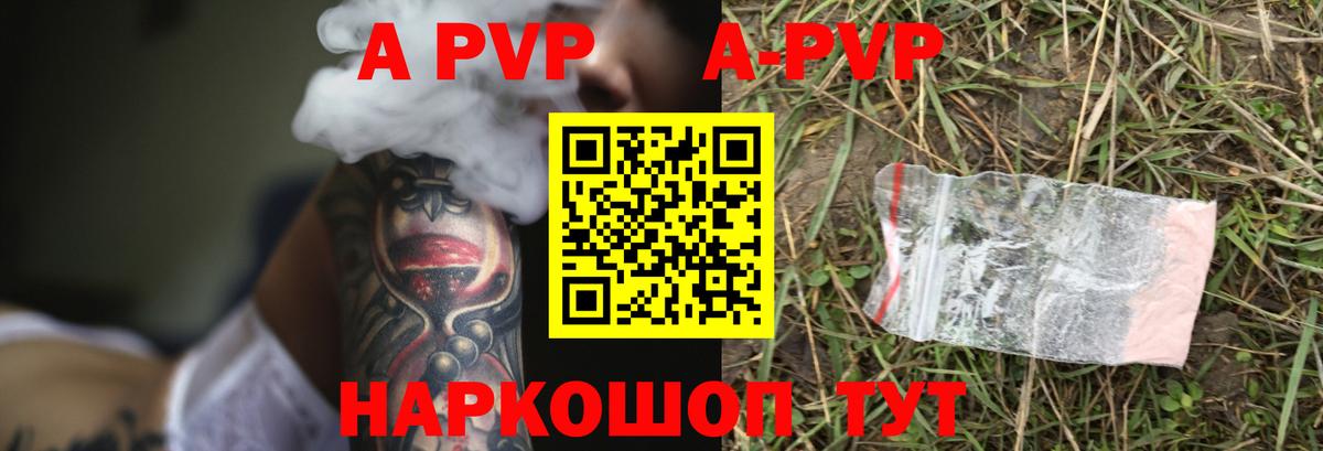 Нальчик  Alpha PVP мука  Alfa_PVP Crystall  Вход с VPN  Alfa_PVP VHQ 