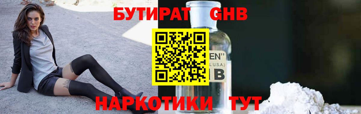 Нальчик  БУТИРАТ BDO  Вход с VPN 