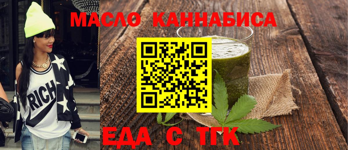 Нальчик  Cannafood конопля  Вход с VPN 