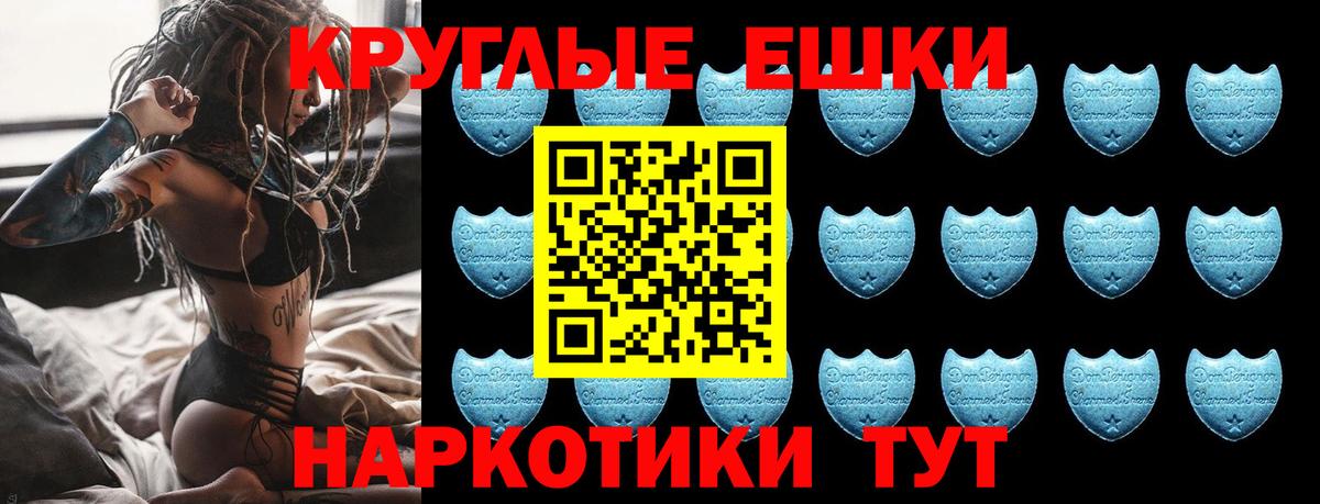 ЭКСТАЗИ 300 mg  Ecstasy MDMA  Вход с VPN  Нальчик 