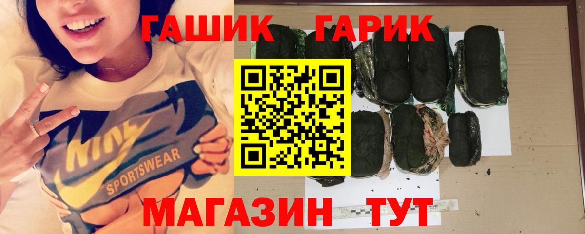 ГАШИШ 40% ТГК  Вход с VPN  ГАШИШ хэш  Нальчик 