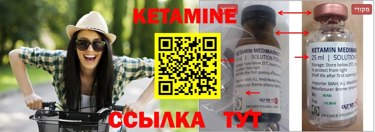 КЕТАМИН ketamine  Вход с VPN  Нальчик 