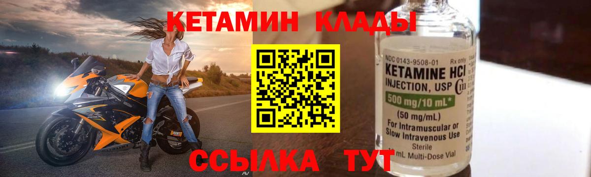 Кетамин ketamine Нальчик