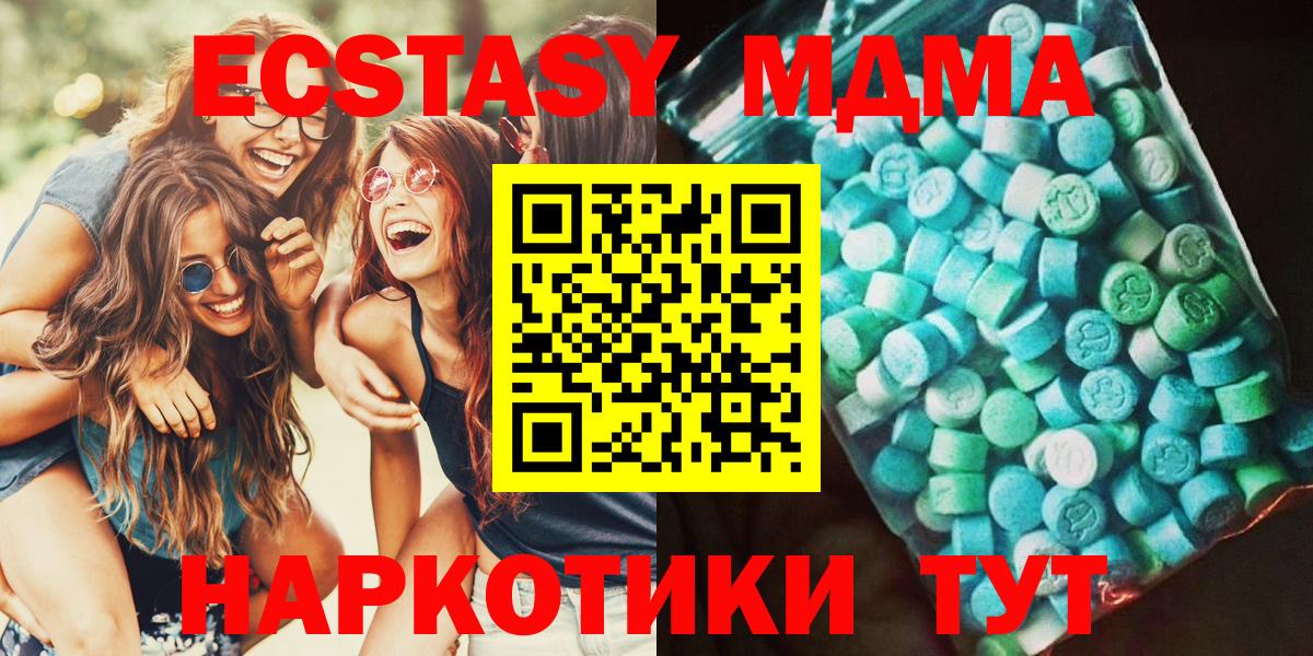 МДМА VHQ  Вход с VPN  Нальчик  МДМА crystal 