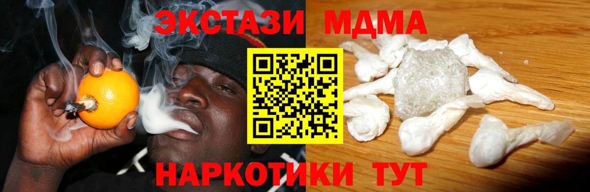 MDMA crystal Нальчик