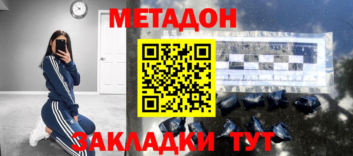 МЕТАДОН белоснежный  МЕТАДОН мёд  Нальчик  Вход с VPN 