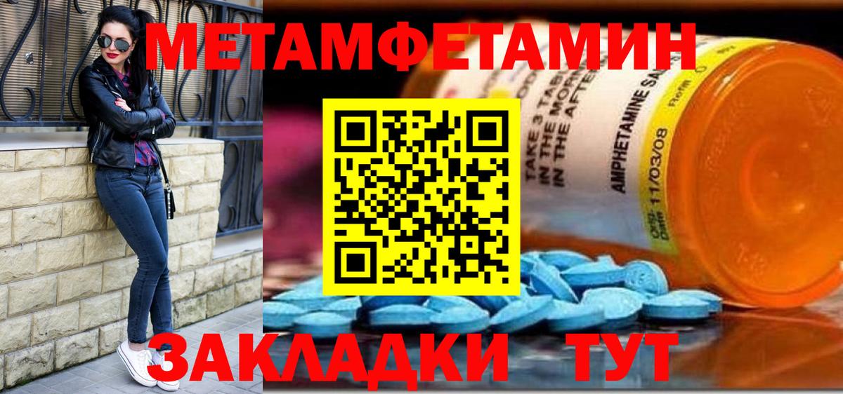Первитин Methamphetamine Нальчик