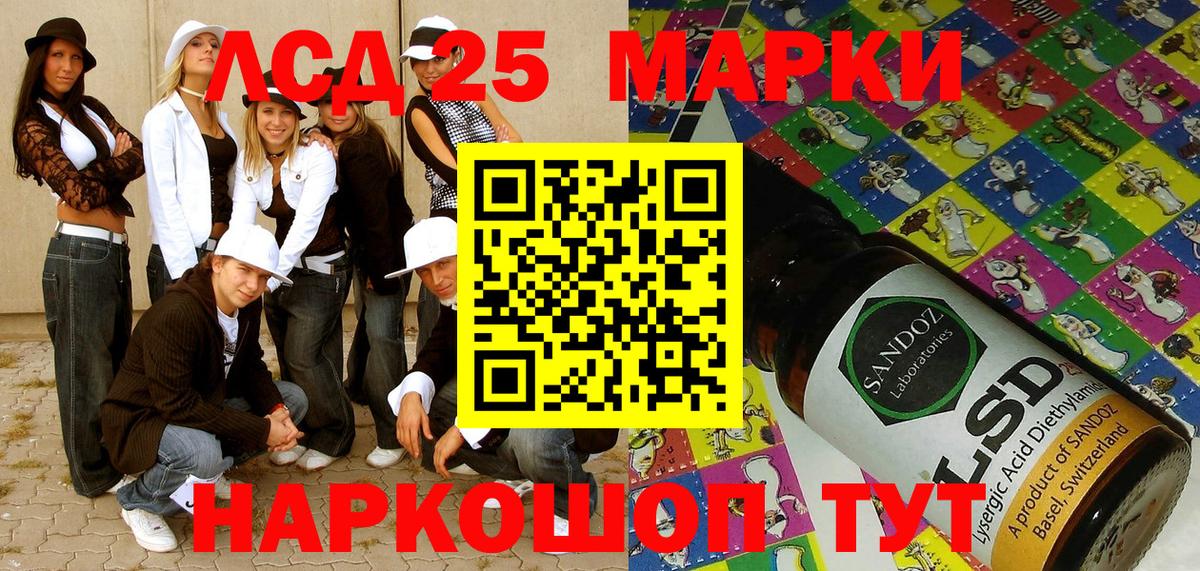 Марки 25I-NBOMe  Вход с VPN  Нальчик  Марки N-bome 1,8мг 