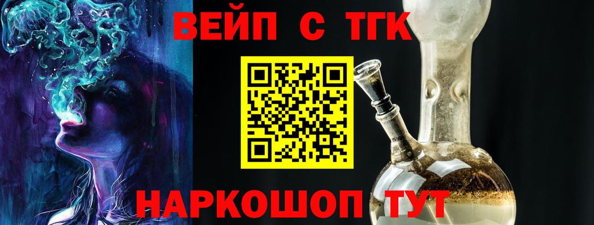 ТГК THC oil  Вход с VPN  Нальчик  Дистиллят ТГК жижа 
